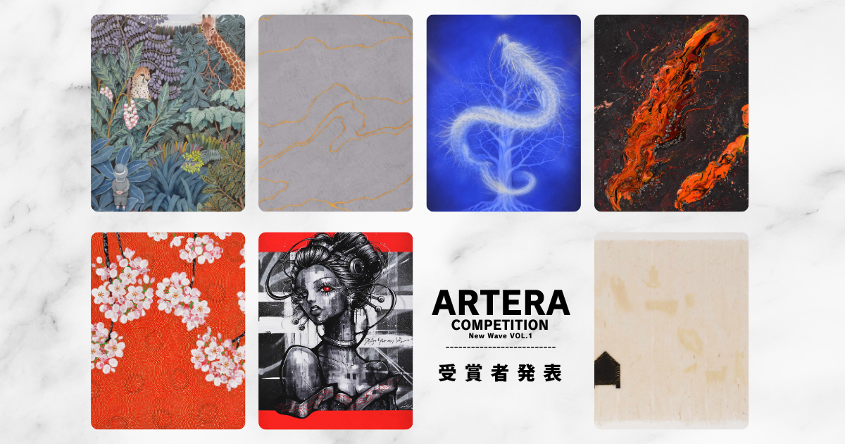 ARTERA Competition ～New Wave～」受賞者発表 – 株式会社ARTERA 